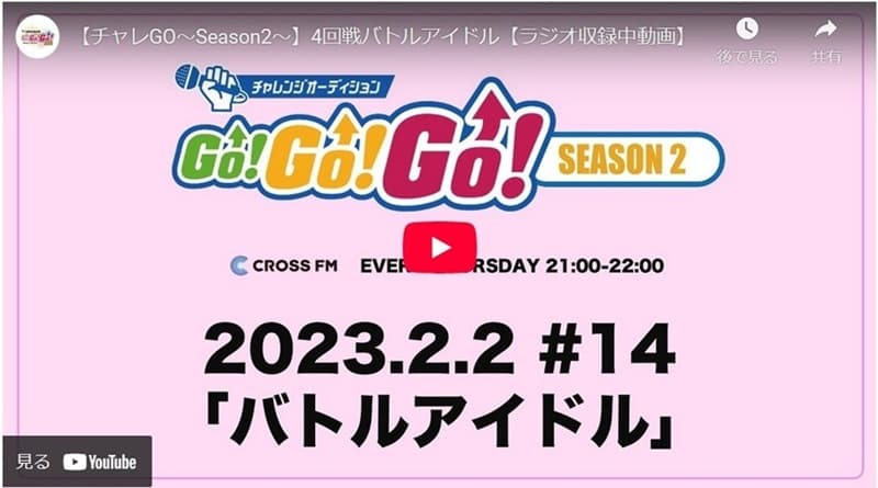 CROSS FM「BAD KNee RADIO!!」