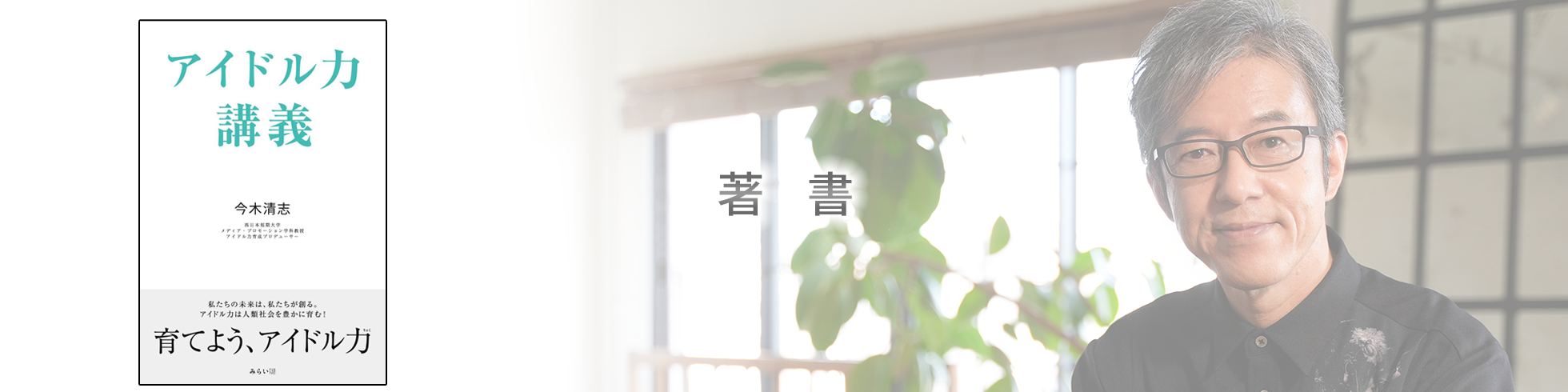 今木 清志の著書