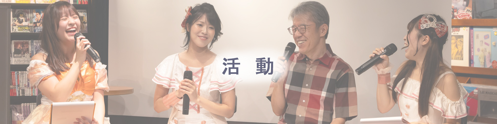 今木 清志の活動